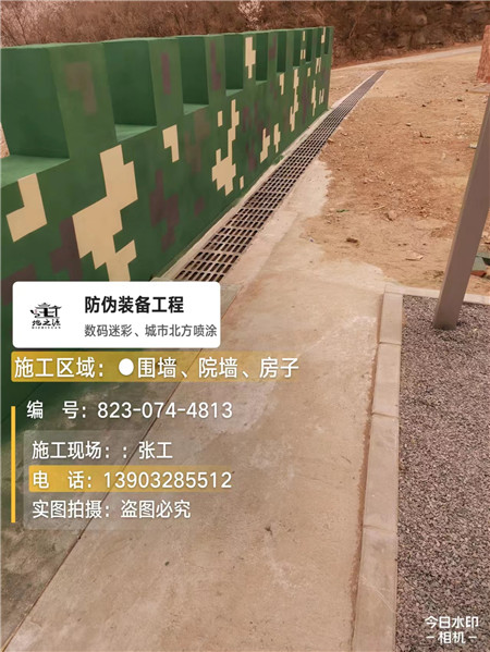 苏州光学伪装涂料、三色迷彩漆