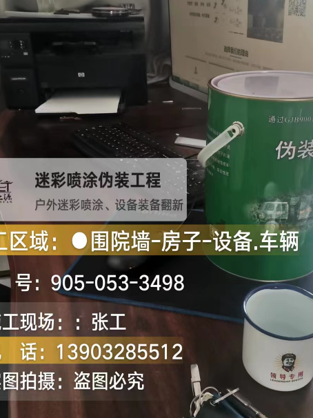 苏州环保耐候型迷彩喷涂定制服务